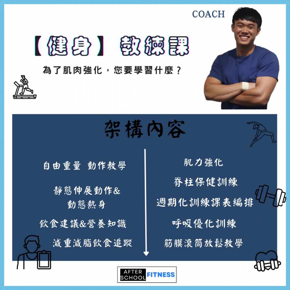 課綱１